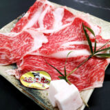 Halal Beef A4-A5 Rank Omi Beef Offcuts 250g (Sawai Hime Wagyu) - 画像 (3)