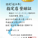 近江牛雌牛  ブリスケ スライス500ｇ（澤井姫和牛）A4-A5ランク - 画像 (5)