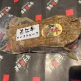 A4・A5ランク 雌近江牛使用 ローストビーフ 雌牛モモ使用300ｇ～350ｇ - 画像 (4)