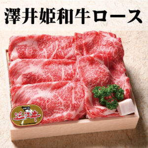 ギフト用 特選近江牛 ローススライス500ｇ ×2