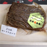 近江牛ローストビーフ 250g~300g不揃い A4A5ランク雌牛 - 画像 (6)