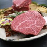 近江牛雌牛モモ肉赤身ステーキ200ｇ「澤井姫和牛」A4-A5ランク