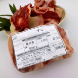 オーストラリア産 牛スジ肉500ｇ - 画像 (2)
