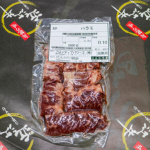 国産牛 ハラミ焼肉カット200ｇ