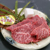 近江牛 赤身焼肉カット200ｇ