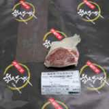国産牛ヘレステーキカット 150ｇ