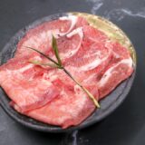 外国産　牛タンスライス200ｇ - 画像 (3)
