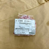 国産黒牛 切り落とし300ｇ