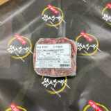 近江牛 ウデ焼肉200ｇ - 画像 (2)
