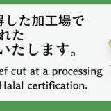 Halal Beef A4-A5 Rank Omi Beef Cow Sawai Hime Wagyu Beef Arm Slice 500g - 画像 (7)