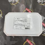 国産牛ヘレ焼肉カット 200ｇ - 画像 (2)