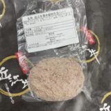 近江牛 手作り 生ハンバーグ150ｇ