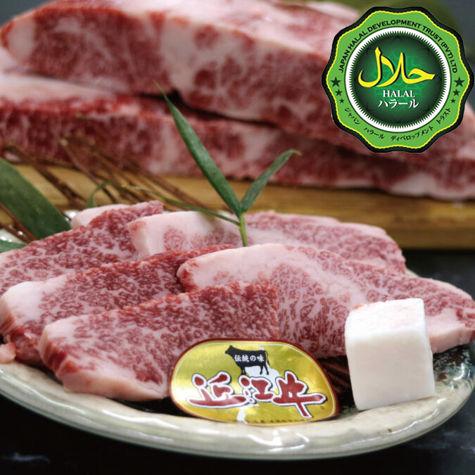 【特売】 近江牛 バラ焼肉 200g ハラルビーフ halal beef